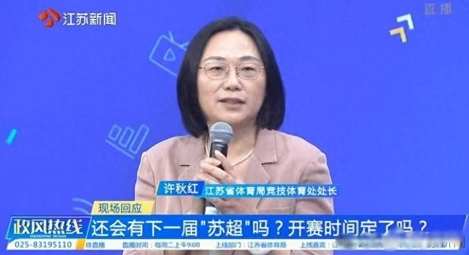 2026苏超,覆盖五一十一黄金周,两城球队已开启队徽队服征集