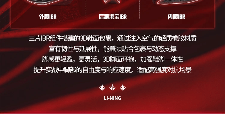 发售 | 李宁 吉米巴特勒4