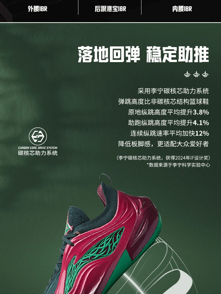 发售 | 李宁 吉米巴特勒4