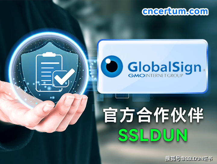 GlobalSign代码签名证书介绍（官方合作伙伴）