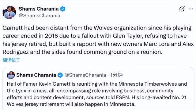 狼王回归!加内特重返森林狼任职 21号球衣退役将在明尼苏达举办