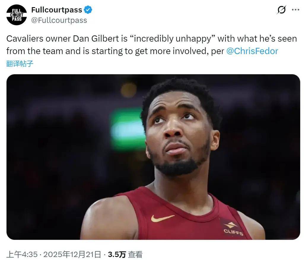 3.9亿！骑士高薪低效战绩差，老板怒插手，中期交易或有大动作